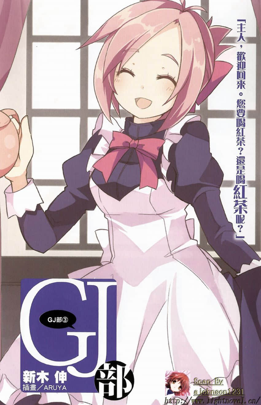 《GJ部》3 插图（2）