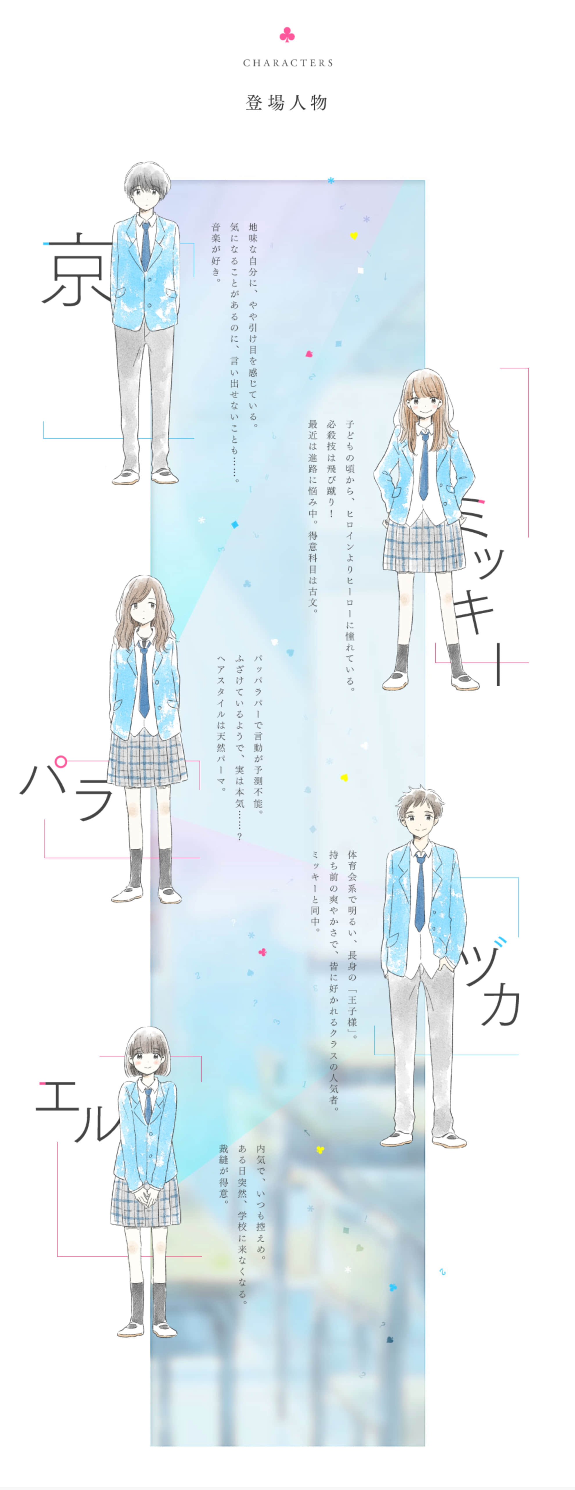 《小秘密》全一册(网译) 作品相关插图（2）