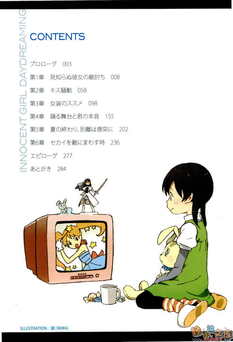 空色感染爆发小说插图（11）