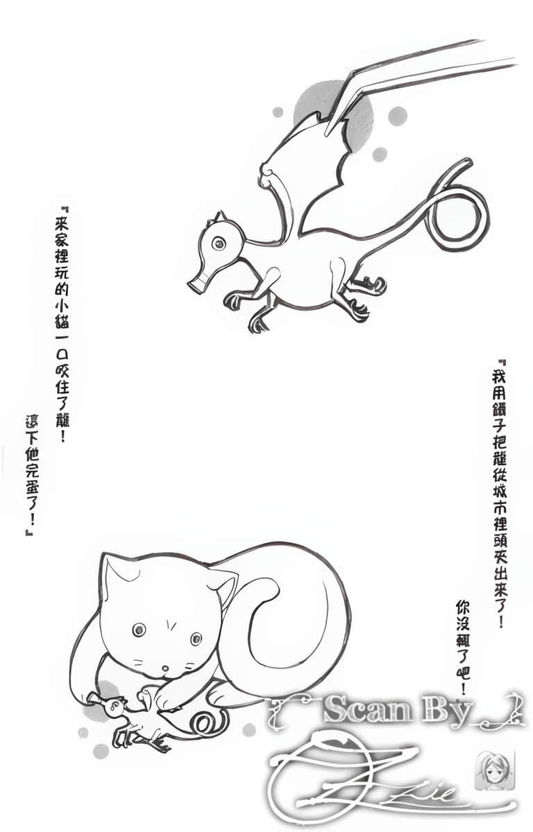 《人类衰退之后》3 插图（23）