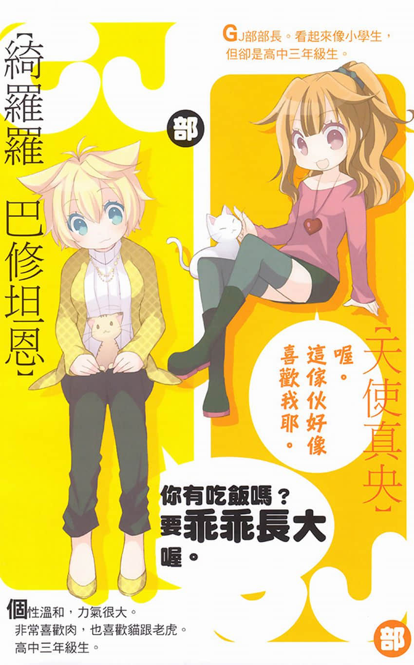 GJ部小說插圖（269）