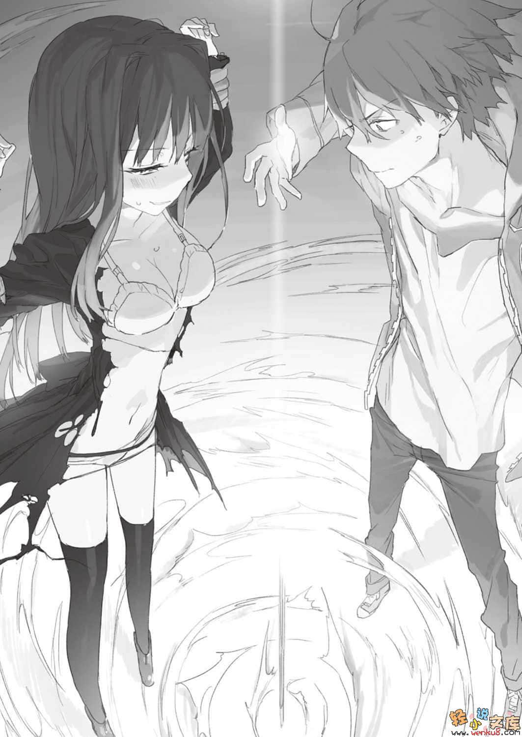 魔女的绝对道德小说插图（17）