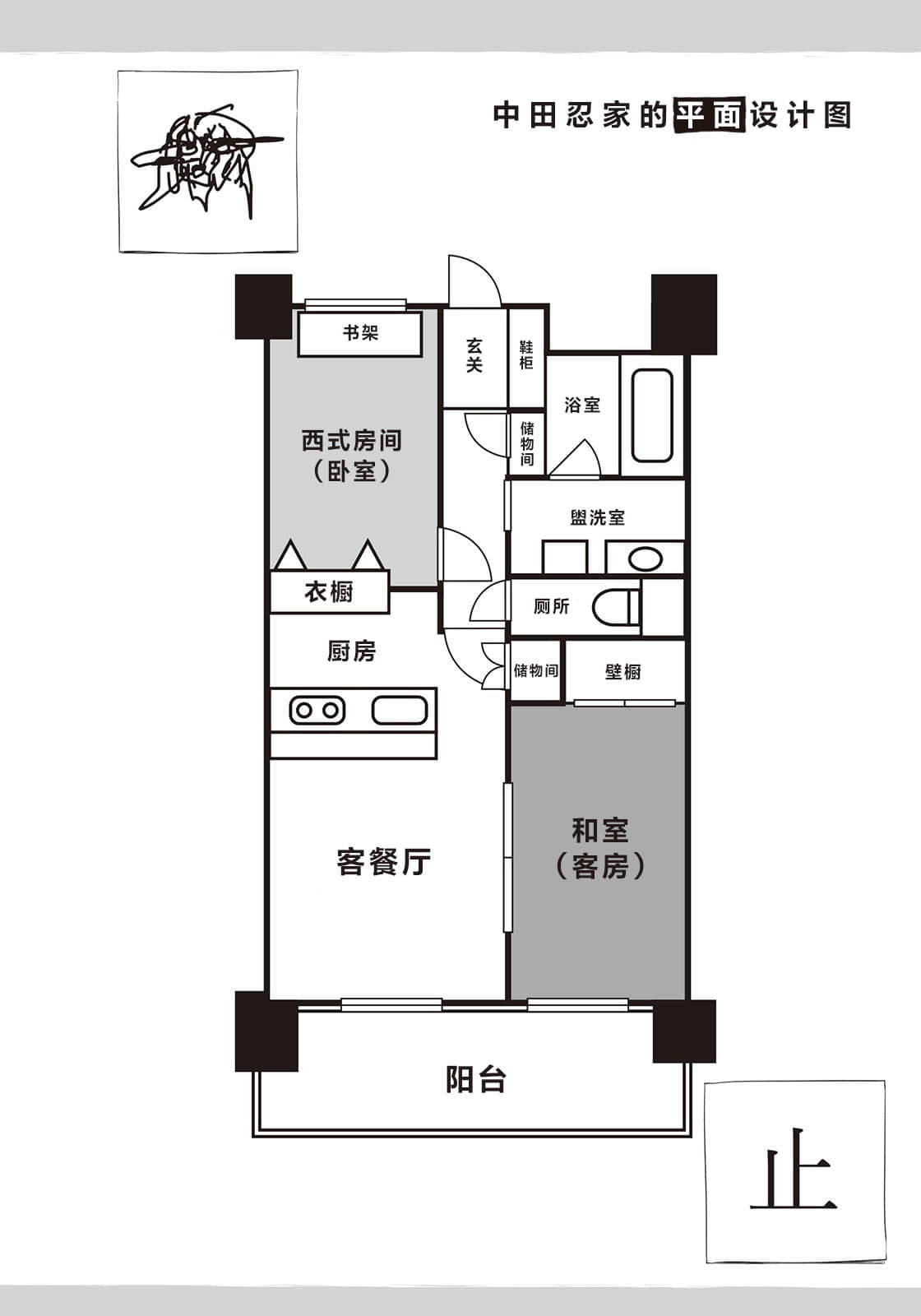 公务员，中田忍的恶德小说插图（7）