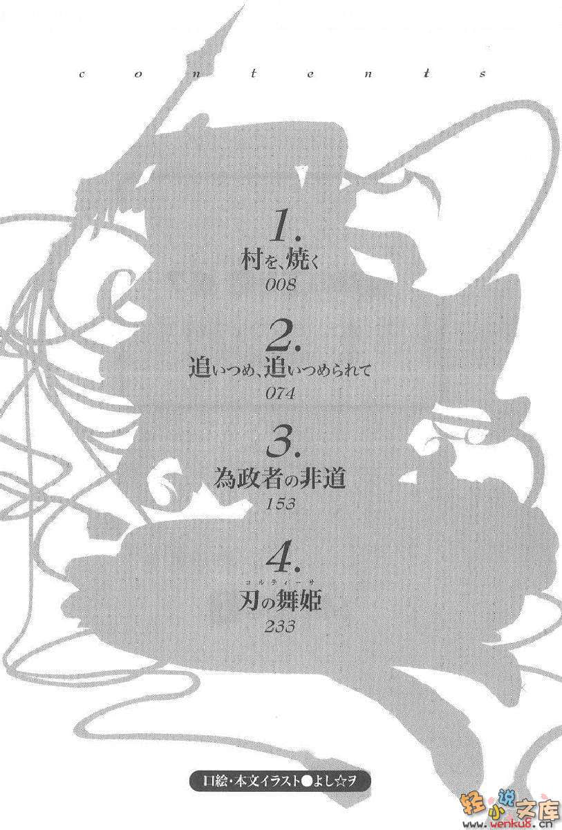 魔弹之王与战姬小说插图（70）