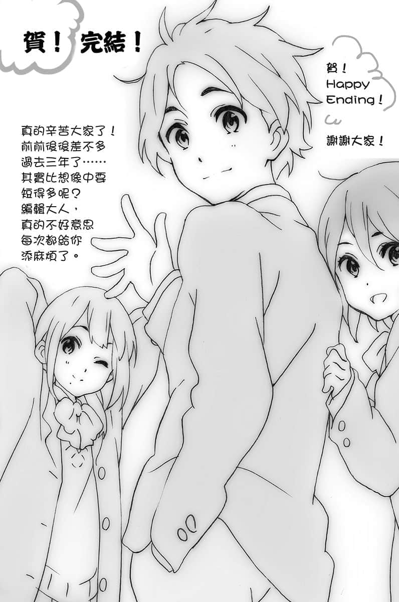 《心连·情结》8 明日随机 下 后记插图（1）