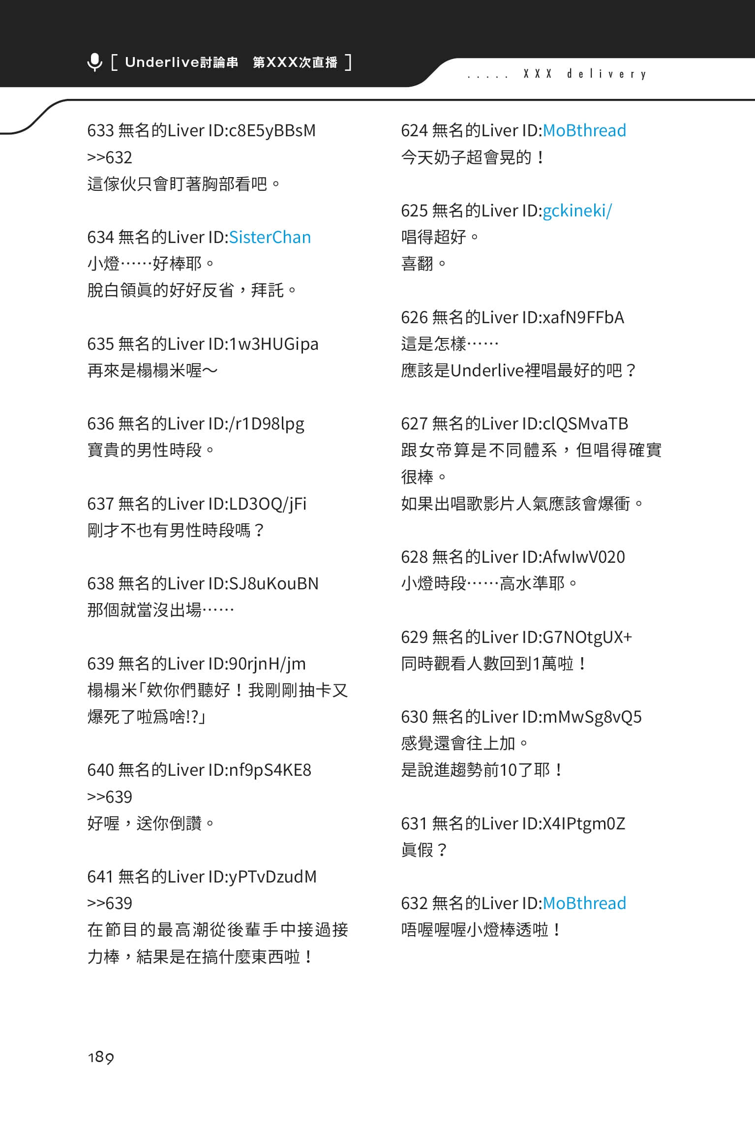 《快30歲才轉職成爲VTuber的故事。》1 14話 雨過天晴插圖（4）
