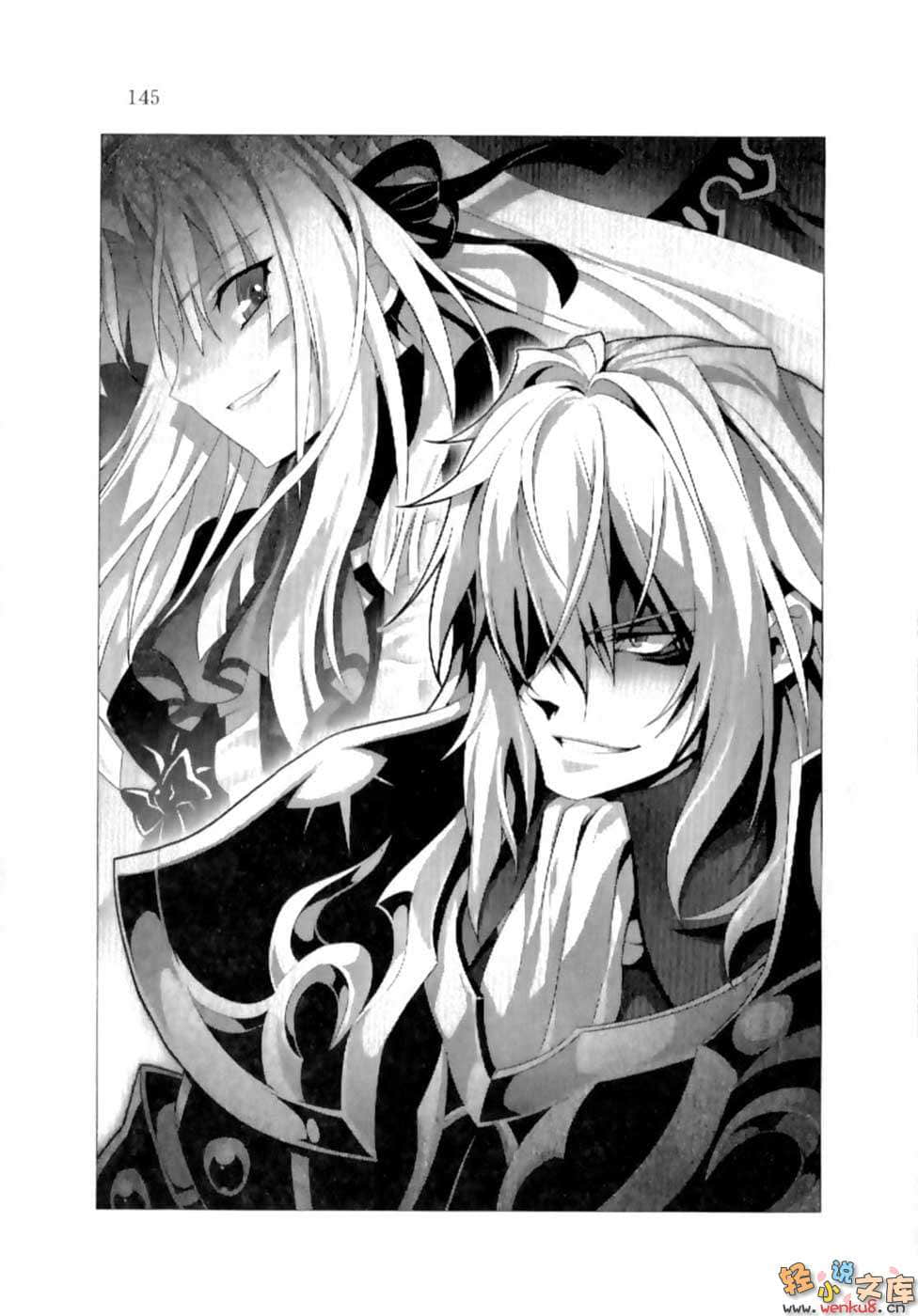 《火之國、風之國物語》9 黒王降臨 插圖（13）