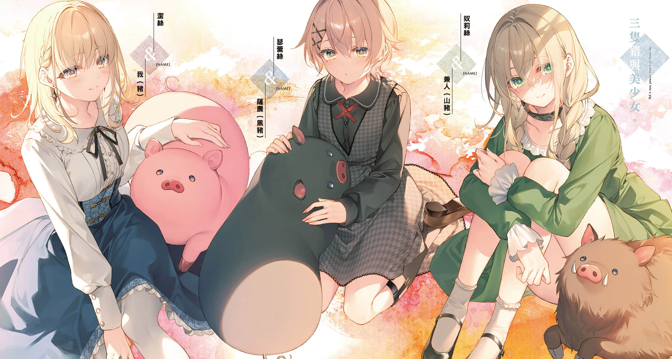 《猪肝记得煮熟再吃》第5次 插图(4)