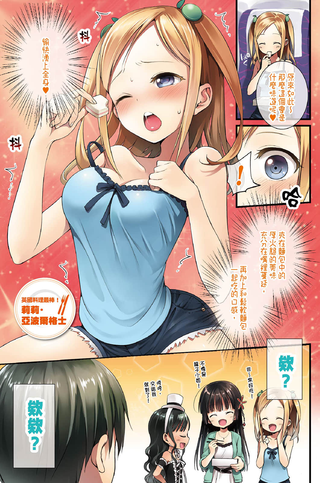 《她们做菜难吃的100个理由》3 插图(4)