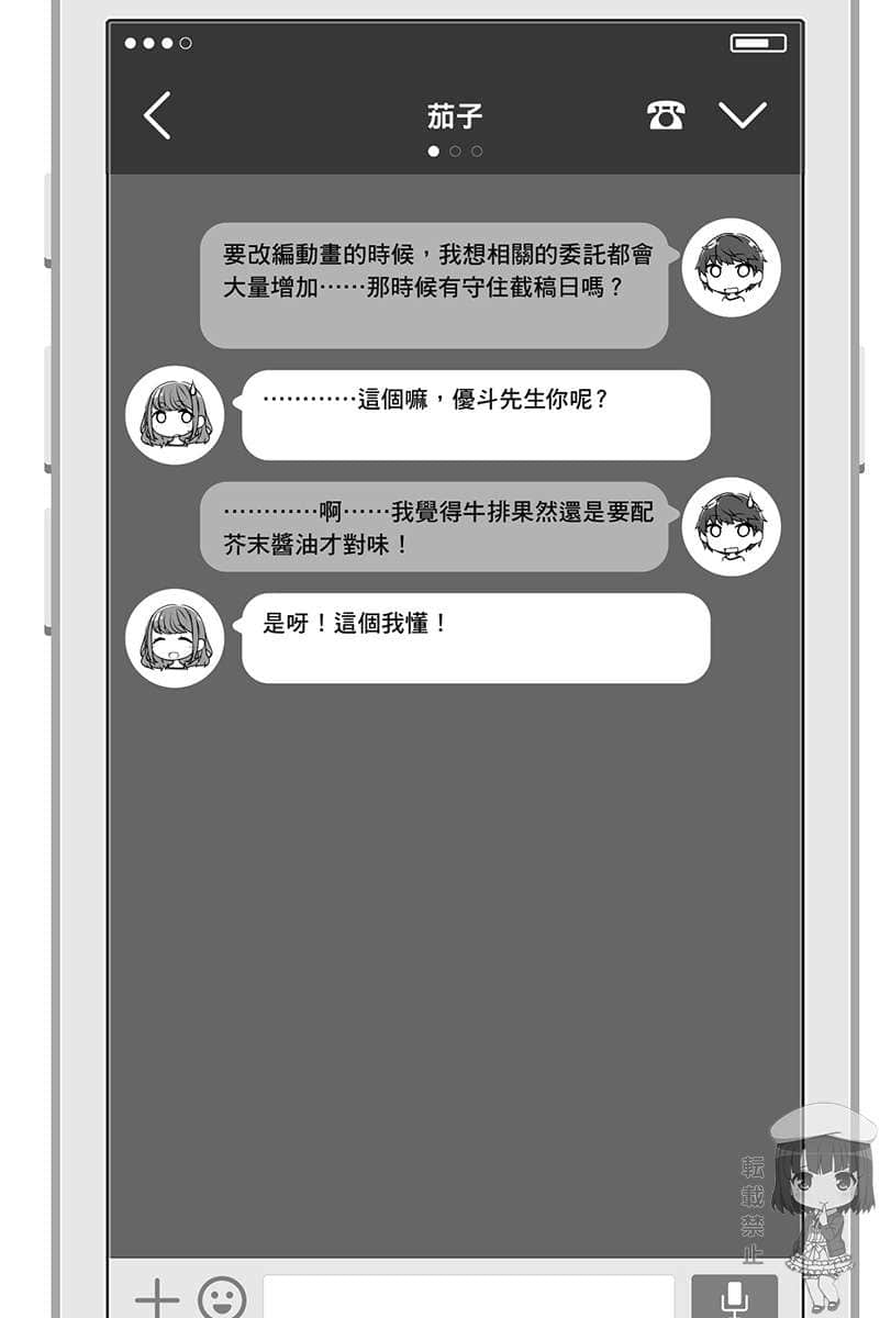 14岁与插画家小说插图（23）