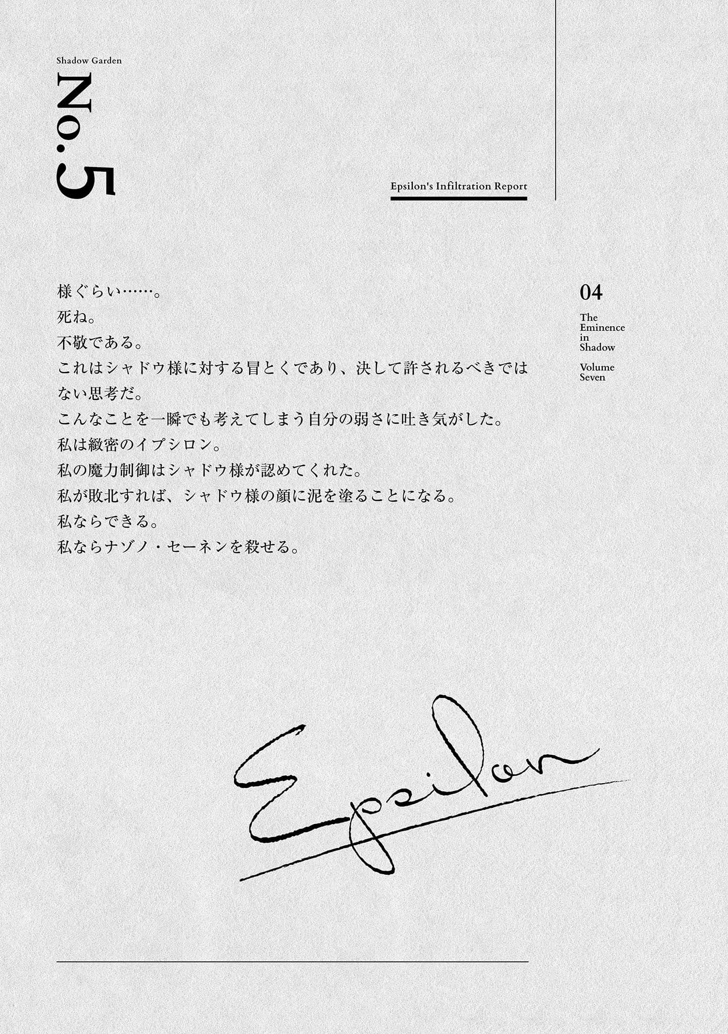 《我想成为影之强者》7 插图（23）