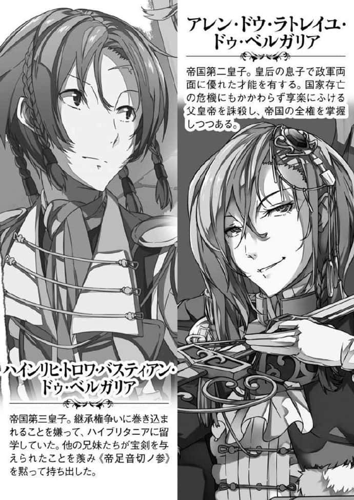 《霸剑皇姬阿尔缇娜》10 插图（10）