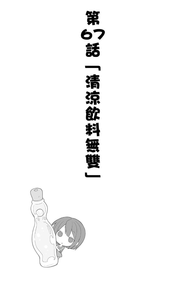 《异世界超商繁盛记》4 插图(20)