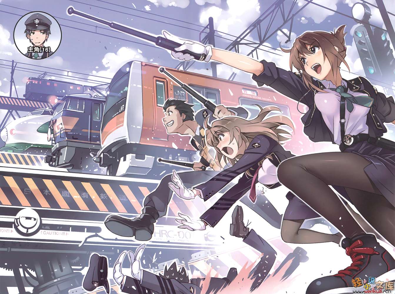《RAIL WARS！国有铁道公安队》1 插图（3）