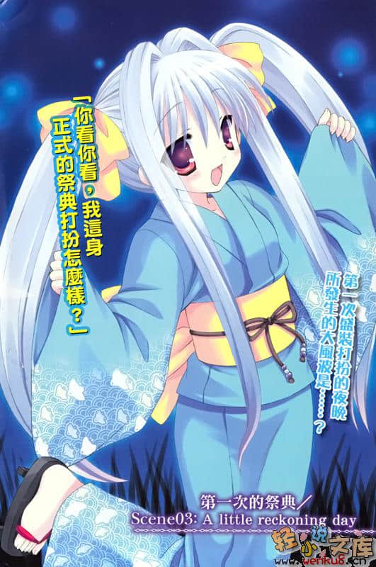 《C3魔幻三次方》7 插图（5）