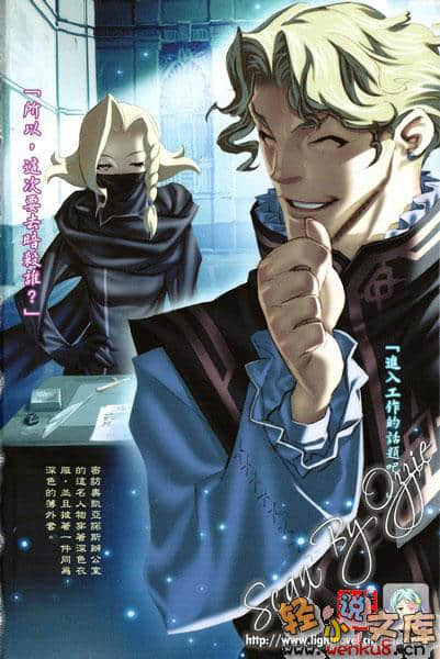《钢铁白兔骑士团》5 插图（3）