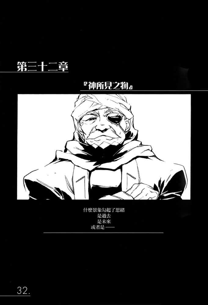 《AHEAD Series 終焉的年代記》6【下】 插圖（24）