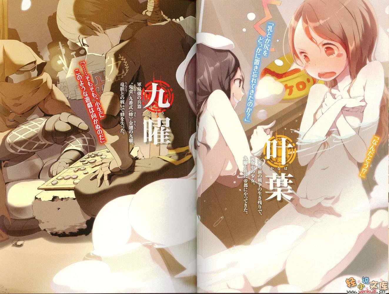 《EscApe SpeEd》2 插图（5）