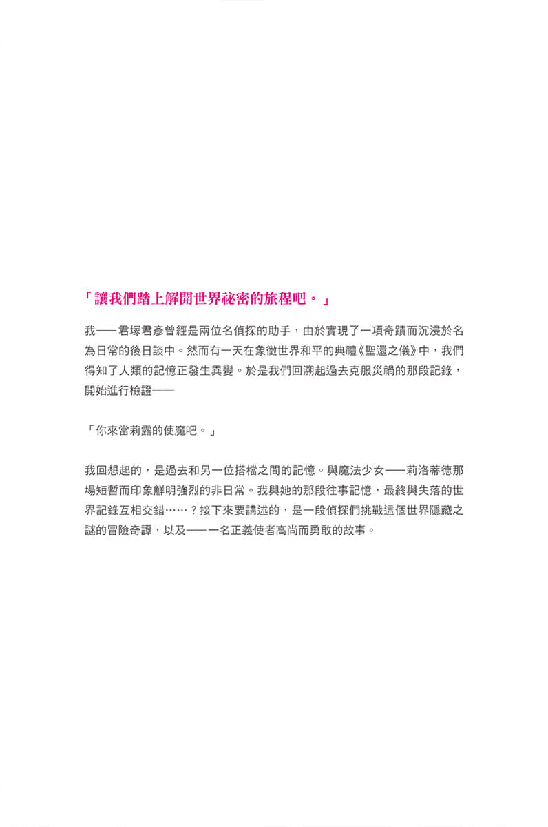 《侦探已经，死了。》8 后记插图（2）