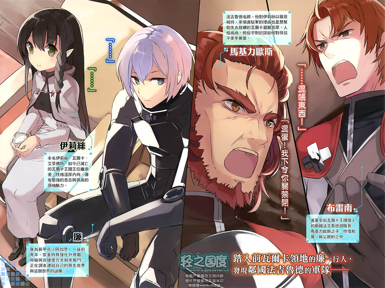 枪械魔法异战小说插图（16）