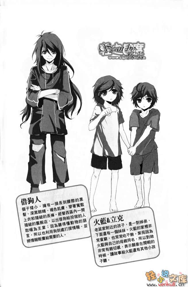 《未来都市NO.6》2 插图（6）