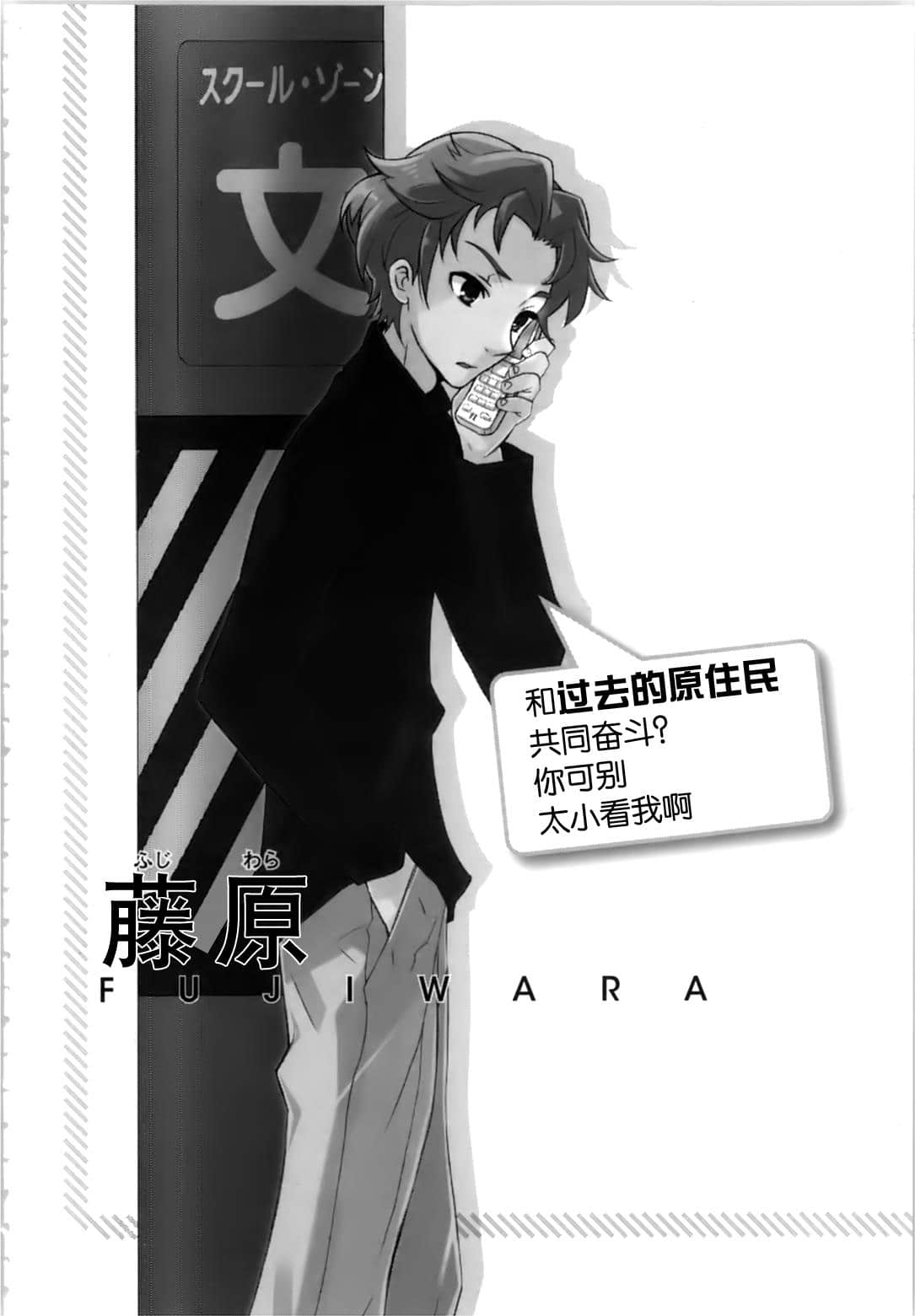 《凉宫春日系列》OFFICAL FANBOOK 凉宫春日的观测 第一章 登场人物插图（50）