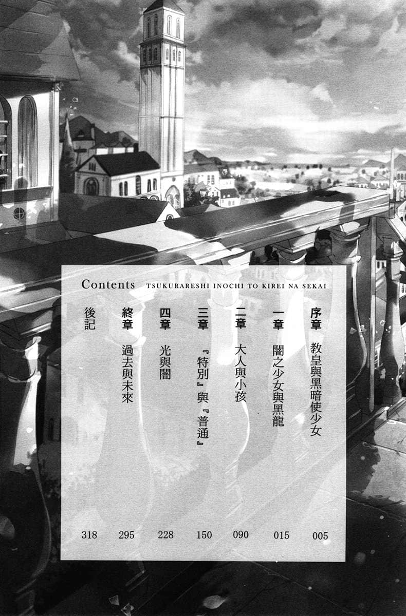 人造生命体与美丽新世界小说插图（32）
