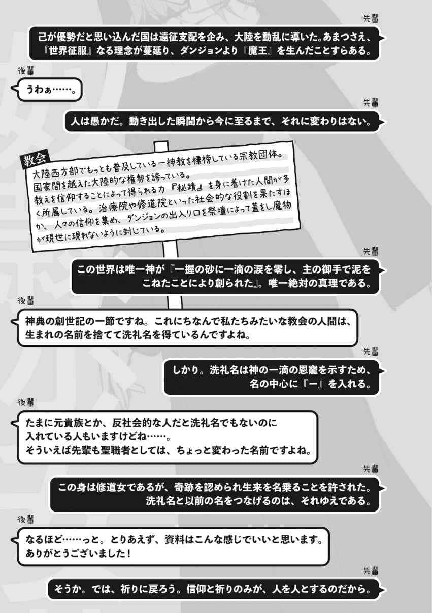 《全肯定奴隶少女:1次10分钟1000元》1 插图（9）