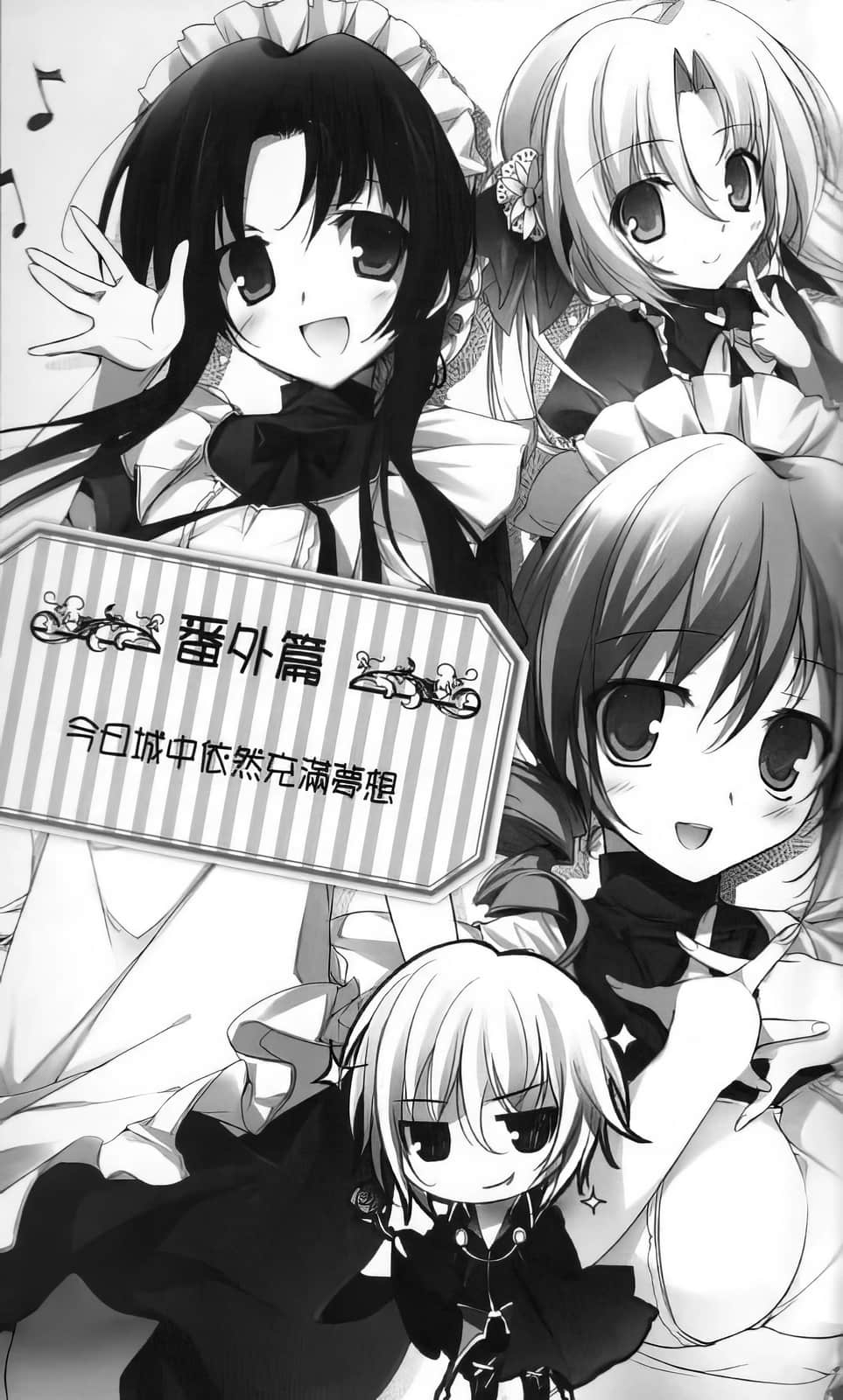 《女装皇家教师》1 插图（21）