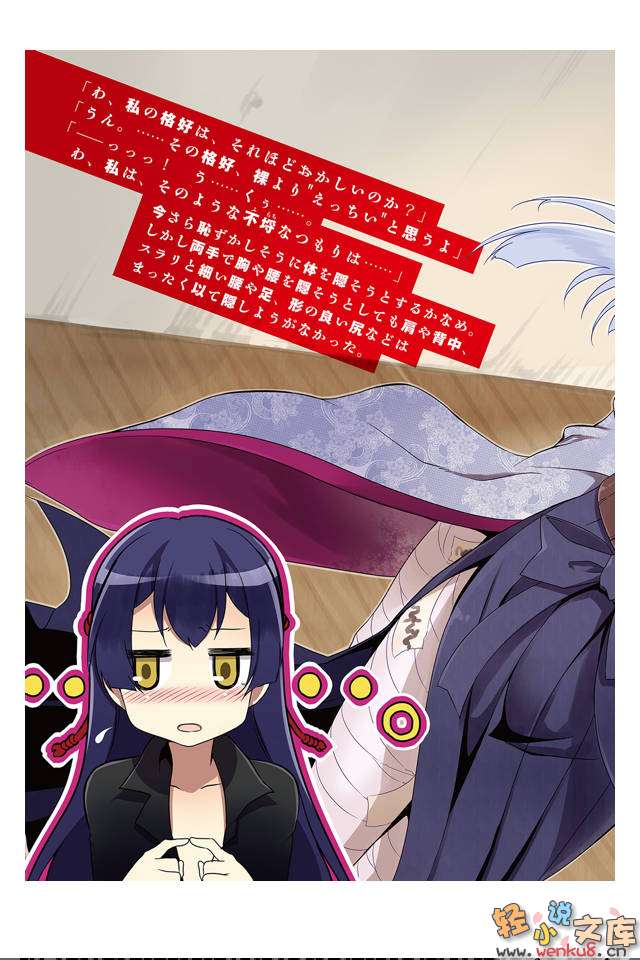 《黑之夜刀神》1 我能为你做的一切 插图（4）