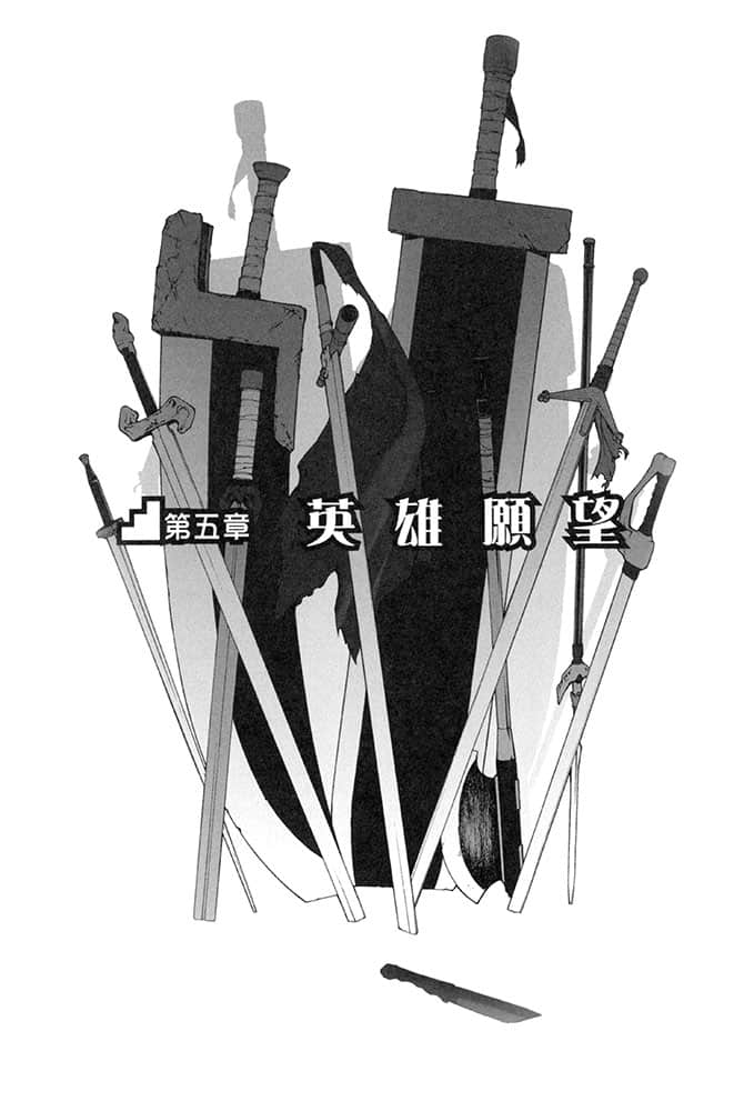 《在地下城寻求邂逅是否搞错了什么》3 第五章 英雄愿望插图（1）