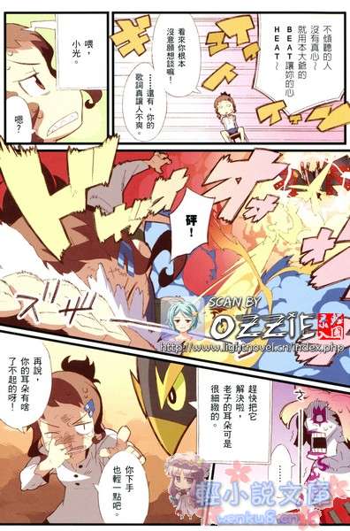 東宮家的石像怪小說插圖（4）
