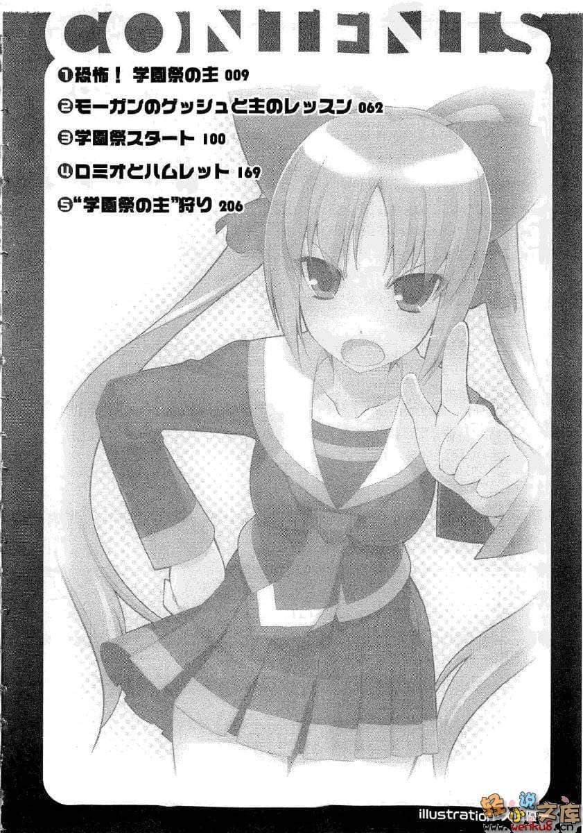 圓桌學生會小說插圖（128）