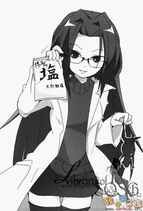 邪神大沼小说插图（19）