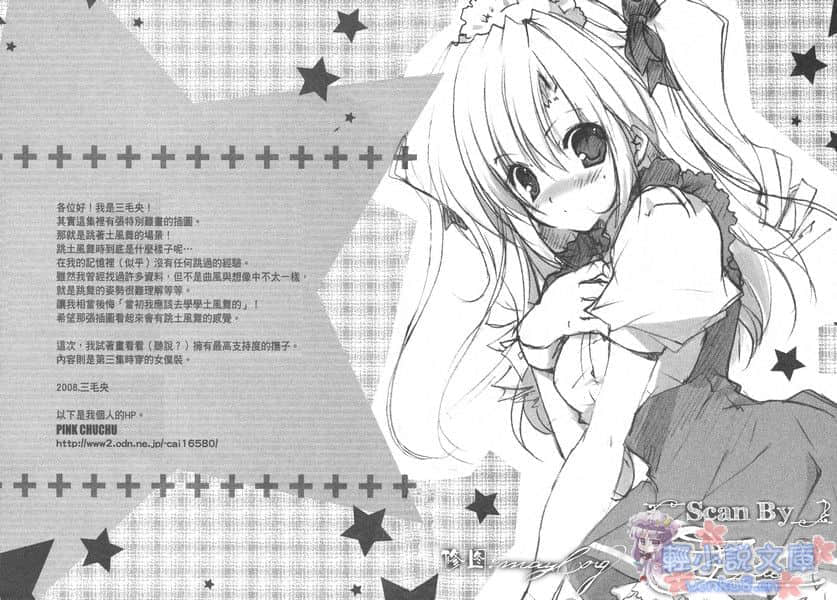 《LOVE YOU 我的勇者公主》5 插图（21）