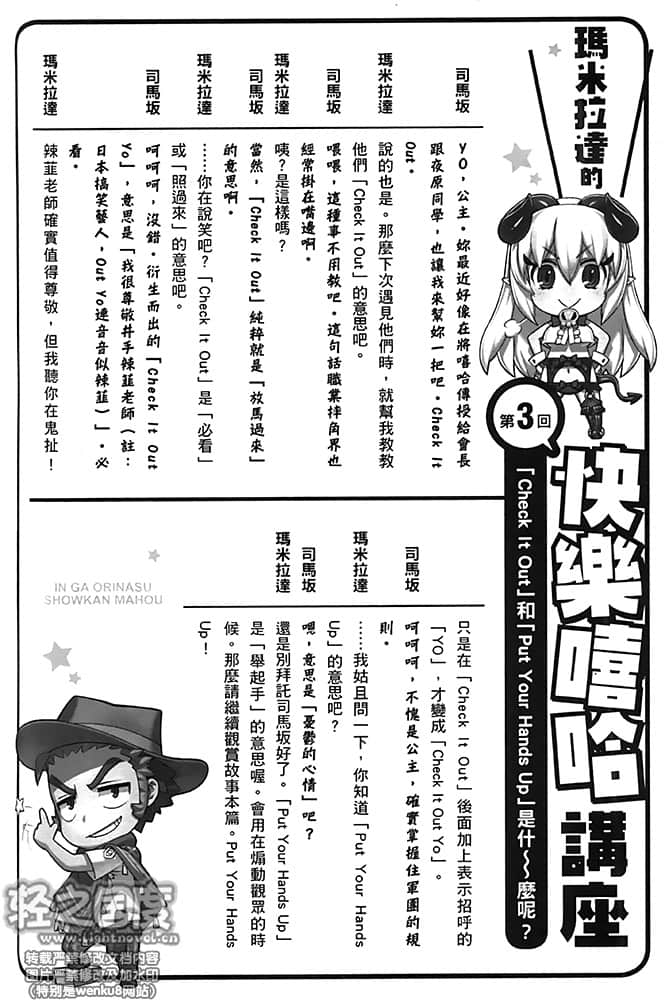 音韵织成的召唤魔法小说插图（6）
