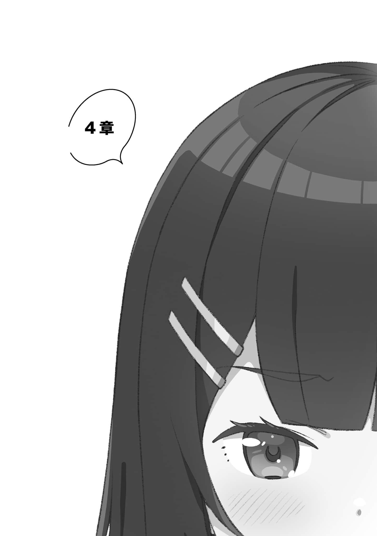 我那难以启齿的羞耻初恋小说插图（71）