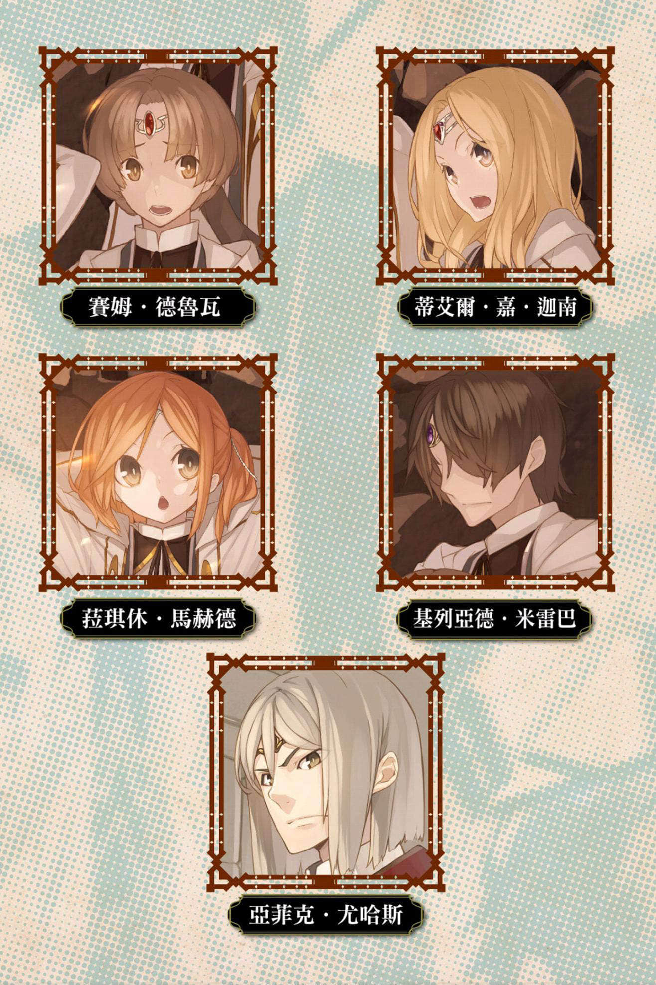 《见习神官LV1》短篇集 ～约书亚‧帕雷格（根本无法）平稳的日常～ 插图（4）