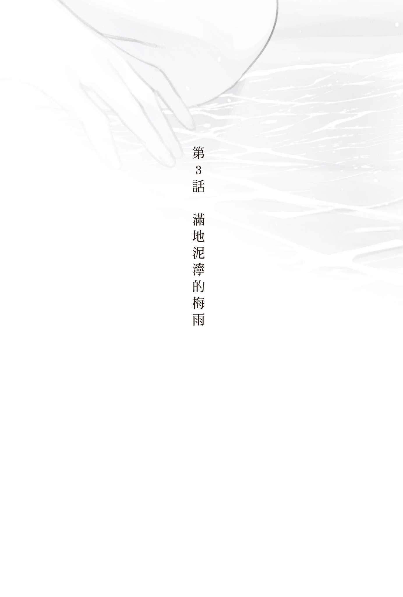 《复制品的我也会谈恋爱。》5 Side:Original 插图（10）