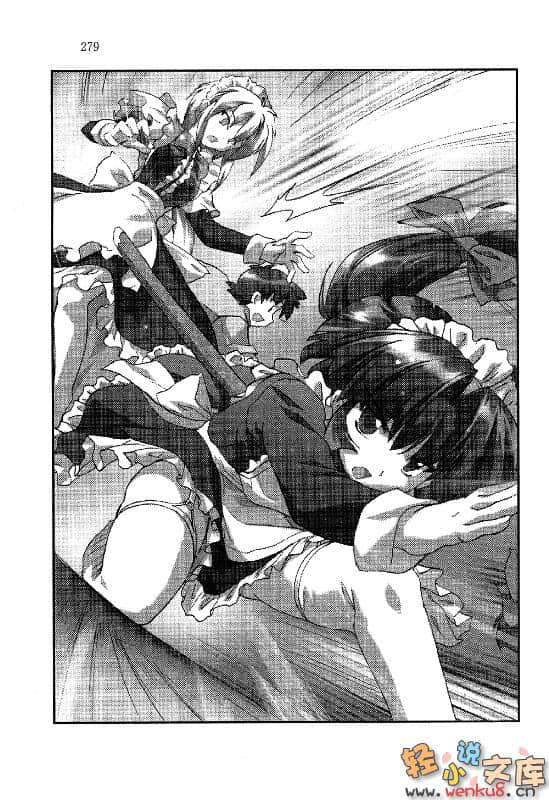 《爱的魔法》5 女仆之卷 插图（15）