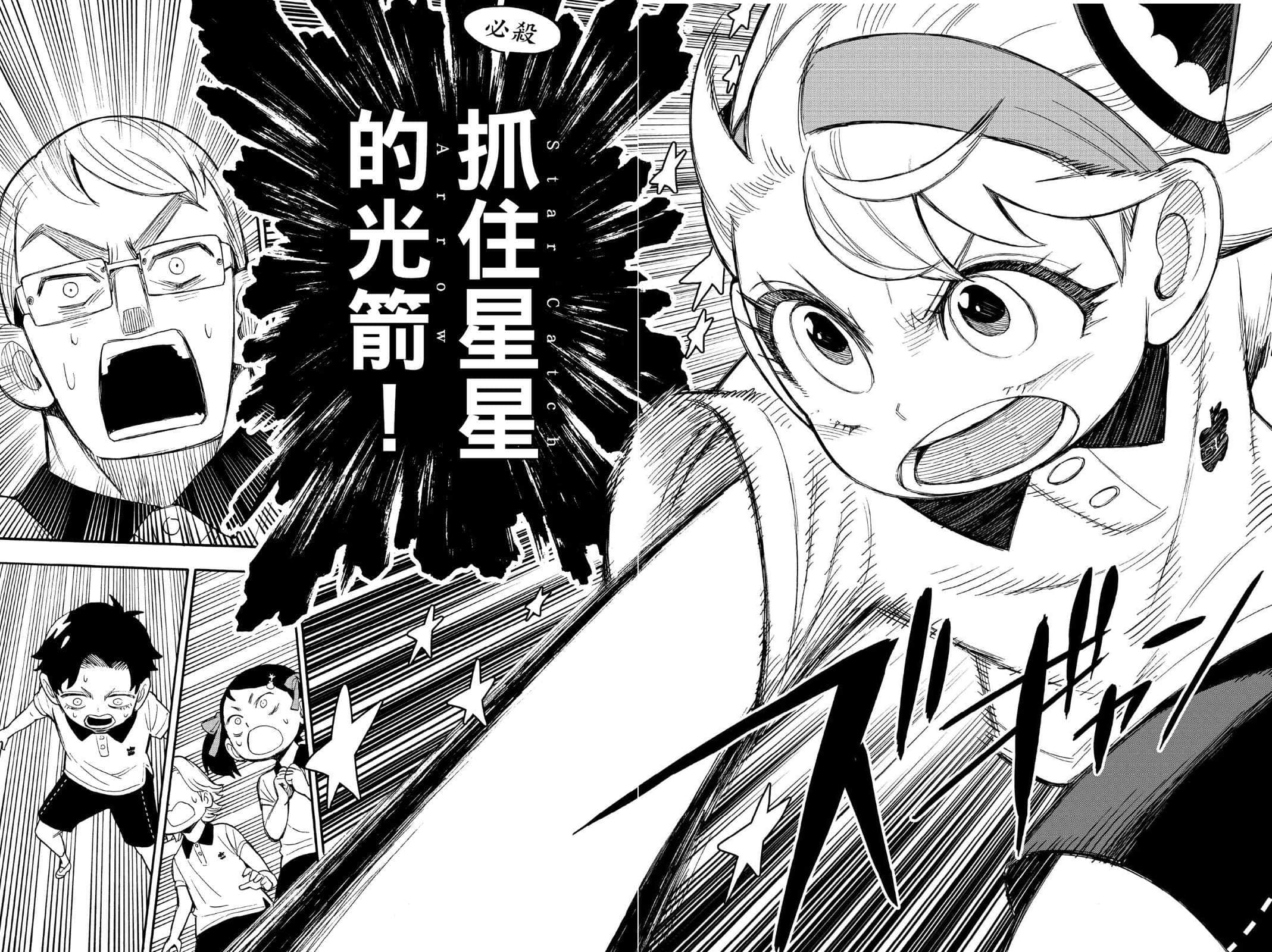 SPY×FAMILY 间谍家家酒小说插图（61）
