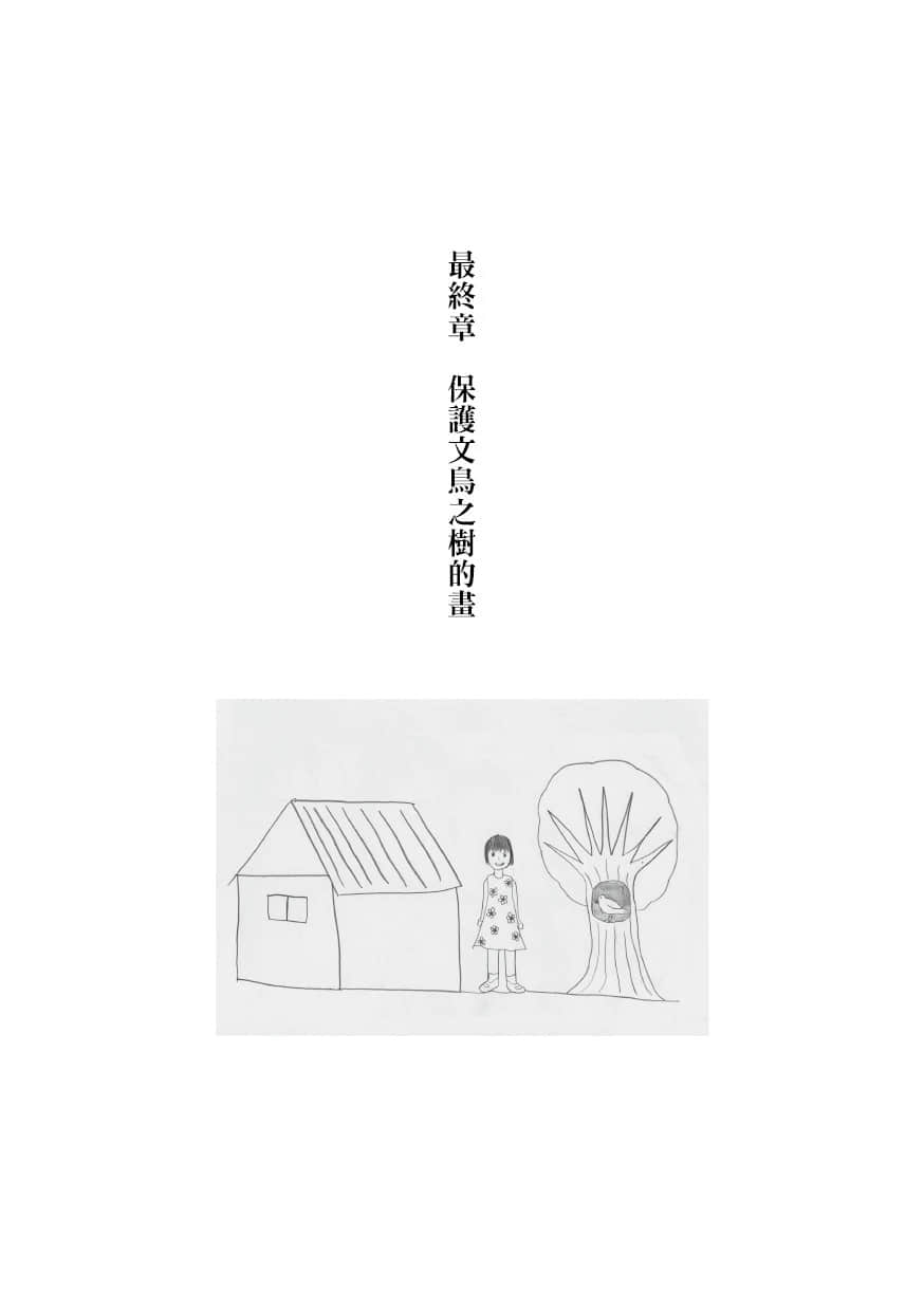 诡画小说插图（16）