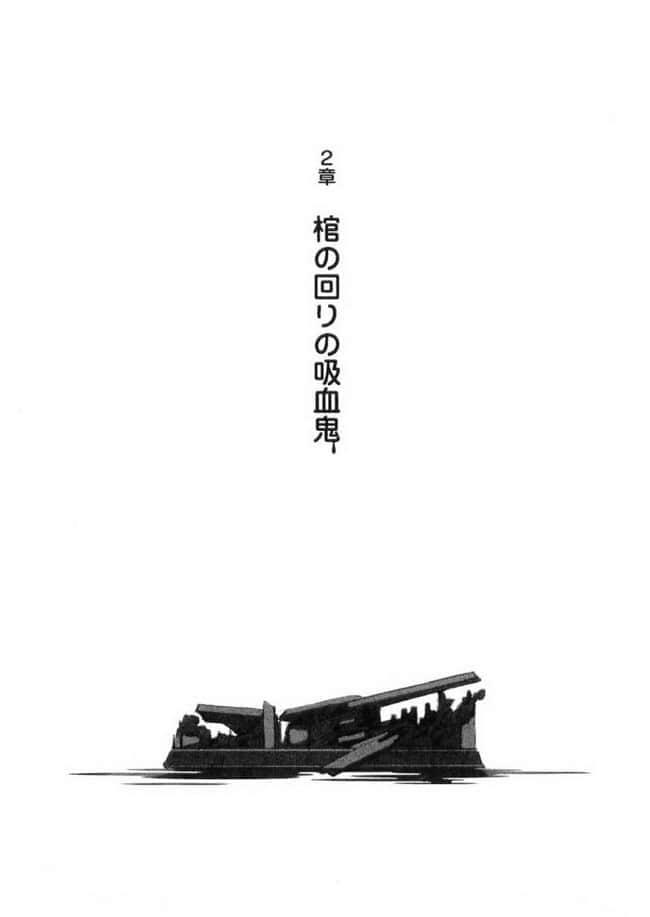 《Vamp！》1 插图（5）