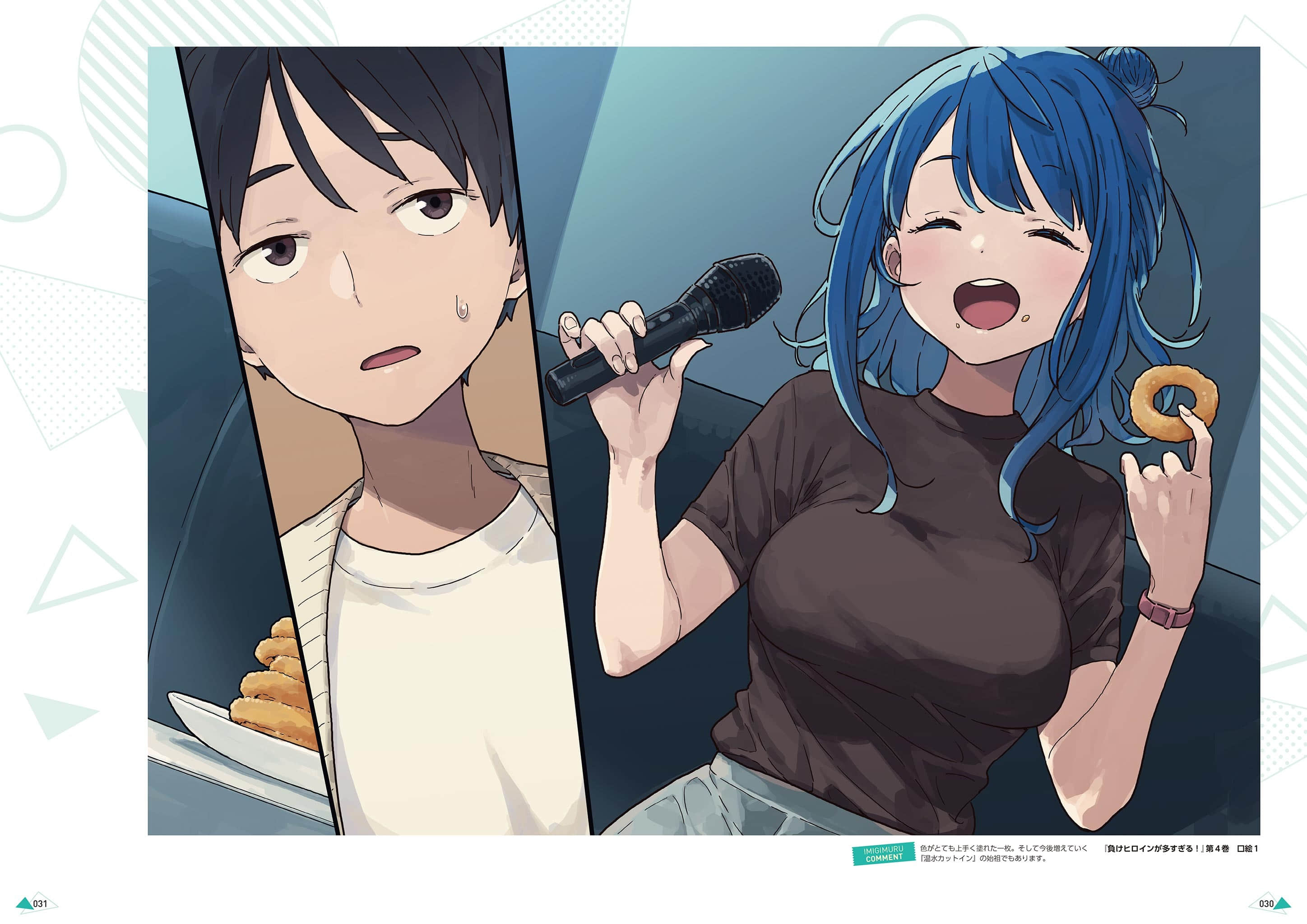 《敗北女角太多了！》IMIGIMURU ART WORKS [日版] １敗目插圖（24）