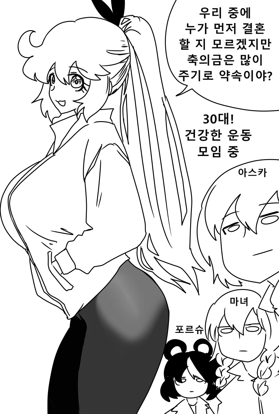 《【完結】登塔的狐神VTuber》外傳 外傳—之後他們是怎麼生活的?插图(5)