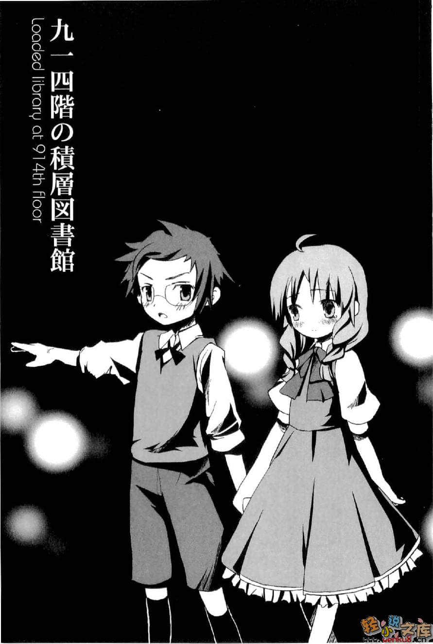 二四零九层的她小说插图（20）