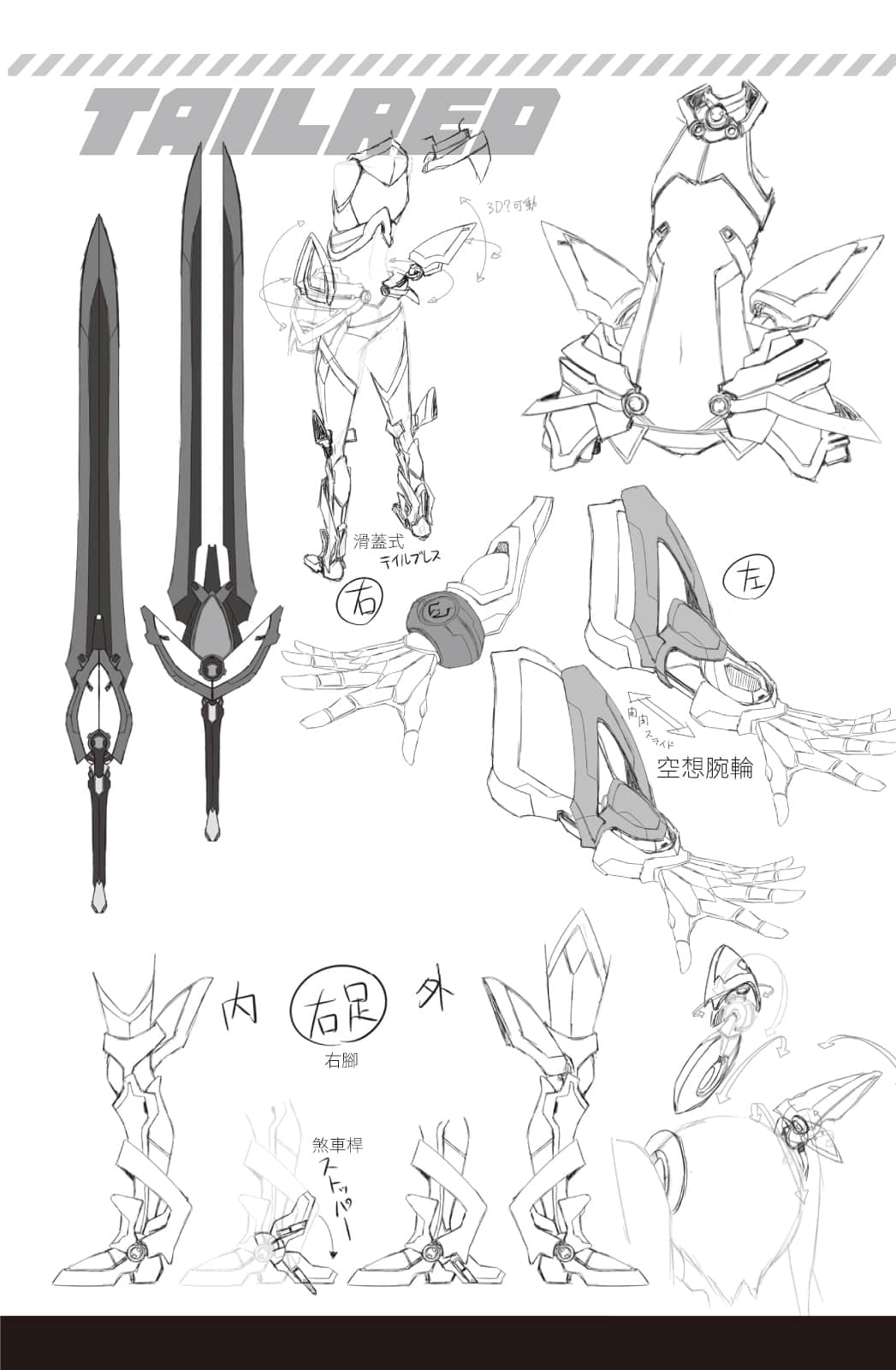 《我，要成爲雙馬尾》1 後雙馬尾記插圖（2）