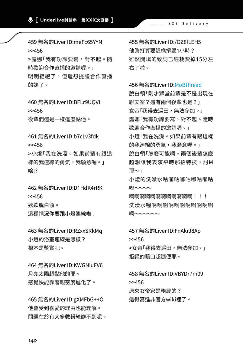 《快30岁才转职成为VTuber的故事。》3 11话 1万人纪念首次等待Call in插图（3）
