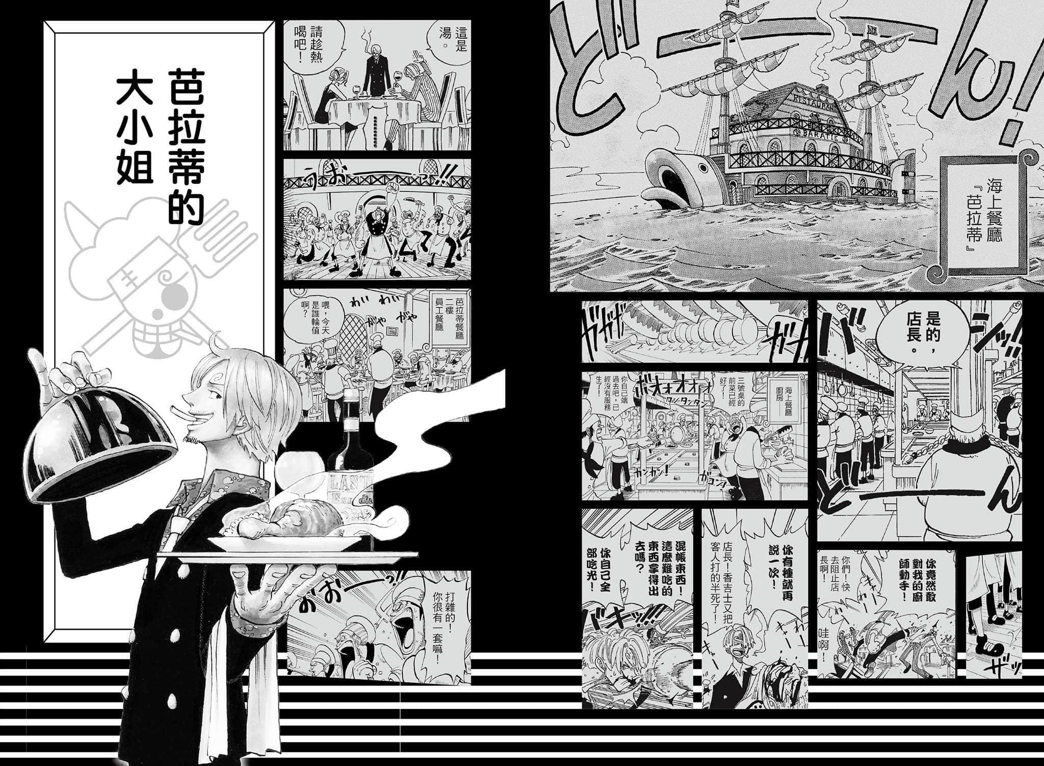 《ONE PIECE novel 航海王小说 草帽故事集》全一册 插图（8）