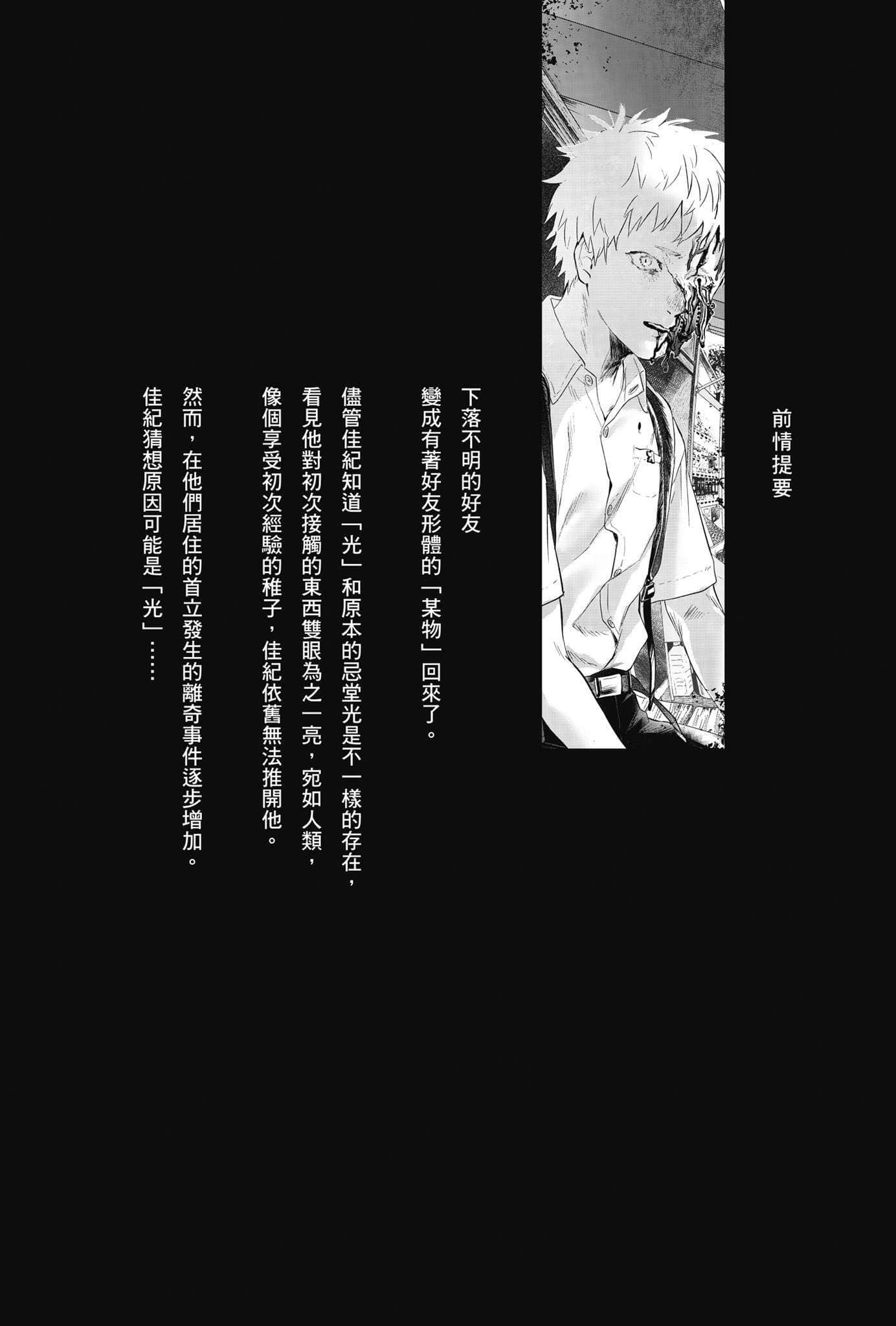 光逝去的夏天小说插图（16）